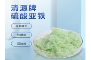 硫酸亞鐵在印染廢水中的作用？