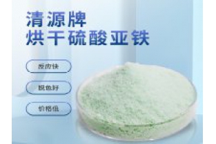 硫酸亞鐵的使用方法及用量？