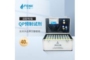 水質(zhì)檢測預制試劑特點(diǎn)及優(yōu)勢？