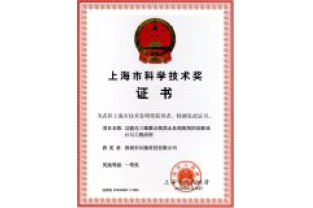 長(cháng)隆科技喜獲2018年度上海市技術(shù)發(fā)明一等獎