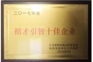 長(cháng)隆科技徐州基地項目“內部招標”啦！