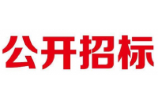 各位供應商看過(guò)來(lái)：家園守望者長(cháng)隆科技公眾號上招標信息啦