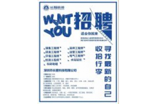聘！聘的就是你