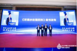 2019中國工業(yè)水處理大會(huì )開(kāi)幕式上送新書(shū)？