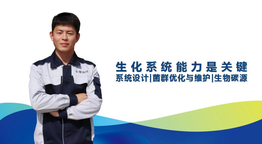 生化除磷處理，你需要控制好這幾個(gè)因素