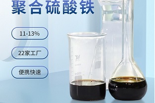 聚合硫酸鐵是除磷劑嗎？