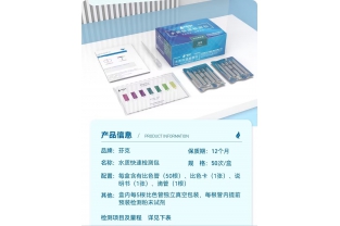 水質(zhì)快速檢測盒的使用說(shuō)明？