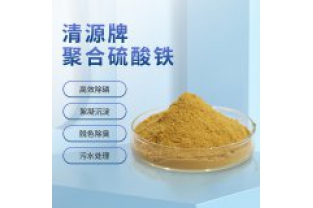 聚合硫酸鐵的除磷機制及應用？